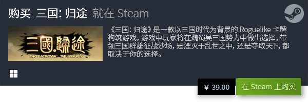 荐 有哪些好玩的三国卡牌游戏PP电子模拟器三国卡牌游戏推(图3)